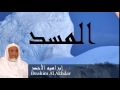 Ibrahim Al Akhdar - Surate AL-MASAD