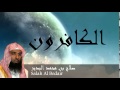 Salah Al Bedair - Surate AL-KAFIROUNE