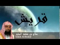 Salah Al Bedair - Surate QOURAYSH
