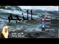 Fares Abbad - Surate AN-NAJM