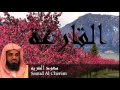 Saoud Al Cherim - Surate AL-QARIAH