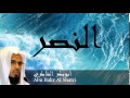 Abu Bakr Al Shatri - Surate AN-NASR