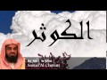 Saoud Al Cherim - Surate AL-KAWTAR