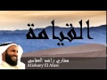 Mishary El Afasi - Surate AL-QIYAMAH