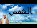 Maher Al Mueaqly - Surate ACH-CHAMS