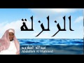 Abdullah Al Matrood - Surate AZ-ZALZALAH