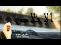 Fares Abbad - Surate AL-IkHLAS