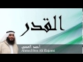 Ahmed Ben Ali Elajami - Surate AL-QADR