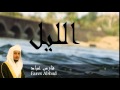 Fares Abbad - Surate AL-LAYL