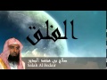 Salah Al Bedair - Surate AL-FALAQ