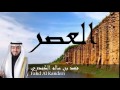Fahd Al Kanderi - Surate AL-ASR